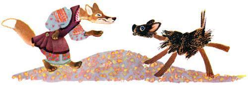 Соломенный бычок и лиса