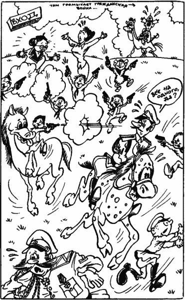 Денискины рассказы: Сражение у чистой речки Денискины рассказы: Сражение у чистой речки