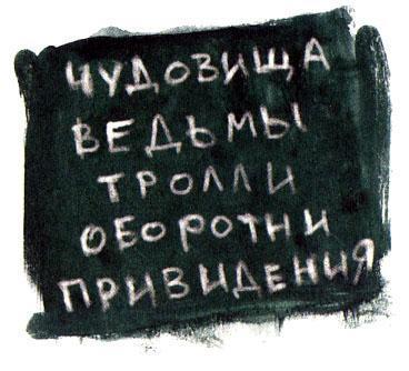 Страшилка Стелла и школа привидений (повесть) Страшилка Стелла и школа привидений