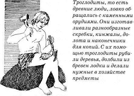 Тайны древнего мира Тайны древнего мира