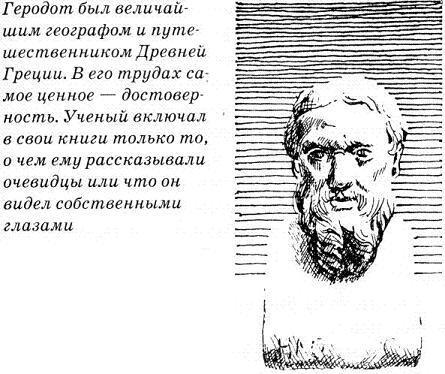 Тайны древнего мира Тайны древнего мира