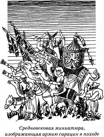 Тайны средневековья Тайны средневековья