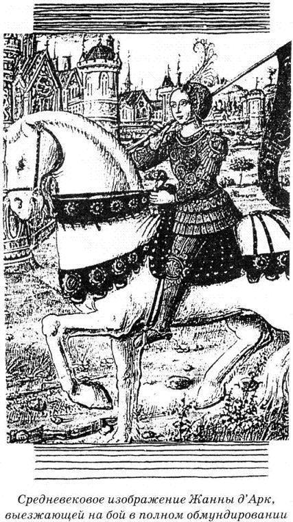 Тайны средневековья Тайны средневековья