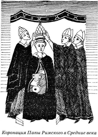 Тайны средневековья Тайны средневековья