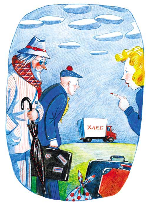 Технические сказки люди с багажом