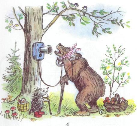 Телефон медведь и еж больной зуб