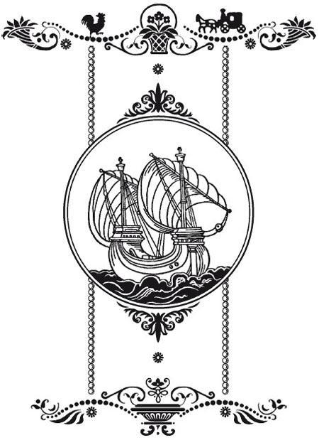 Тернистый путь славы