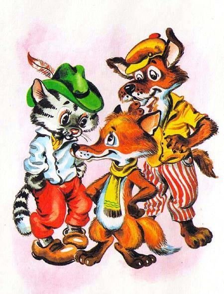 лисёнок  пёс и кот