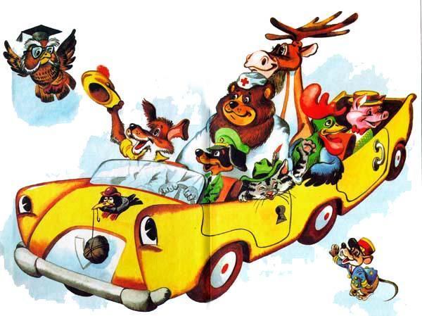 звери едут в кабриолете