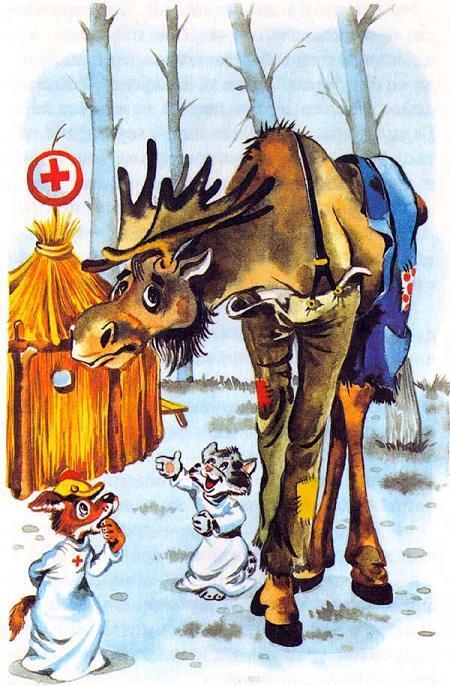 лось в штанах