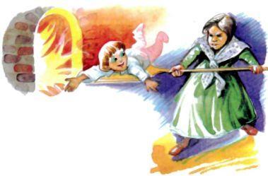 ведьма положила дурака на лопату