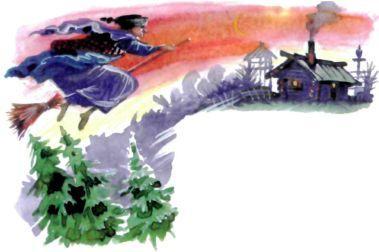 ведьма на метле