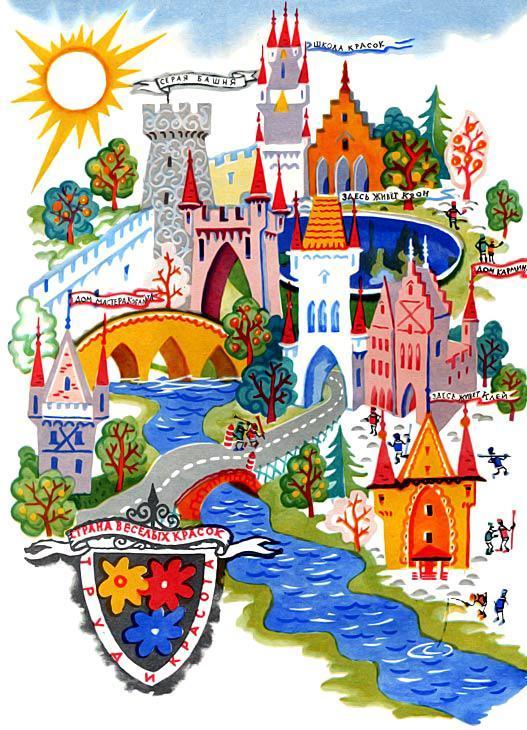 Три весёлых краски