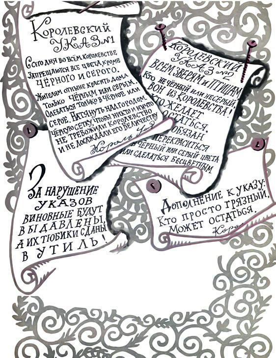 Три весёлых краски (сказка) Три весёлых краски