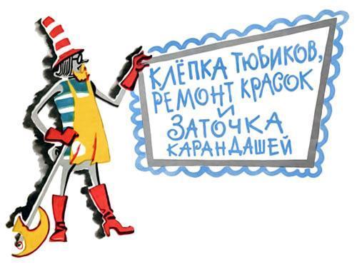 Три весёлых краски (сказка) Три весёлых краски