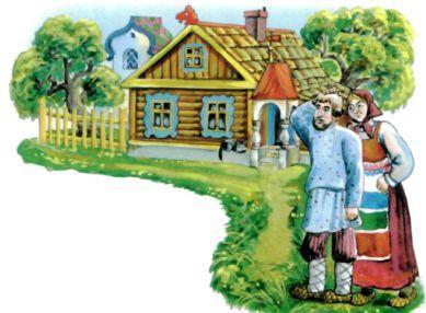 старик со старухой