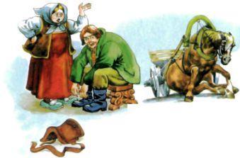 мужик с бабой и лошадь в упряже