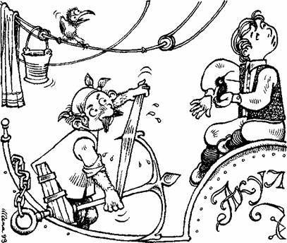 Триумф пана Кляксы (повесть) Триумф пана Кляксы