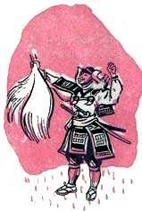 Трус Курата (сказка) Трус Курата