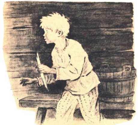 Трусливый Ваня