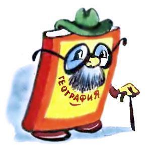 У меня в портфеле (стих) Учебник