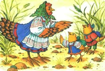 курица с цыплятами