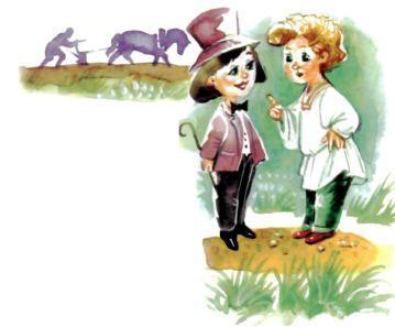 ум и счастье на дороге