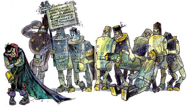 Урфин Джюс и его деревянные солдаты (сказка-повесть) деревянные солдаты Урфина Джюса поверженная армия