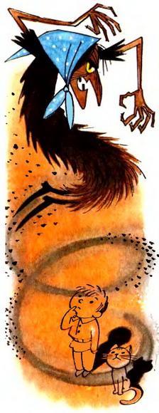 В стране невыученных уроков ведьма