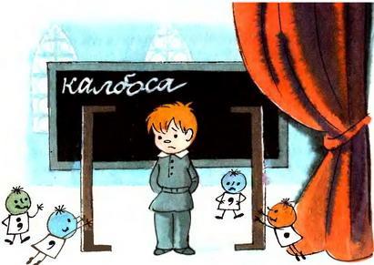 В стране невыученных уроков у школьной доски