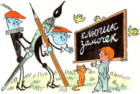 В стране невыученных уроков у школьной доски