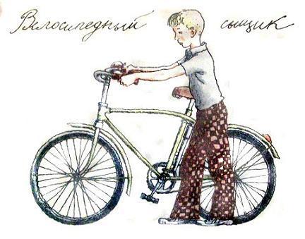 Везучий Борька (повесть) Везучий Борька