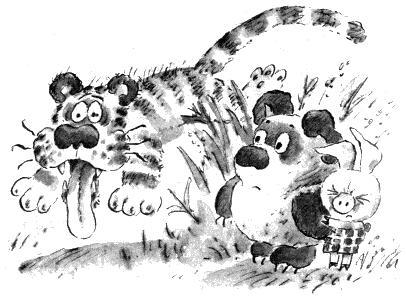 Пятачок Винни-Пух и Тигра