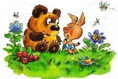 Пух и Пятячок