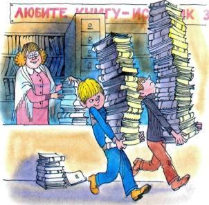 повесть: Витя Малеев в школе и дома Витя с другом несут книги в библиотеке
