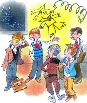 повесть: Витя Малеев в школе и дома в классе нарисовали на стене морячка