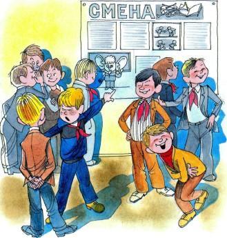 повесть: Витя Малеев в школе и дома карикатура в школе на стене Витя Малеев
