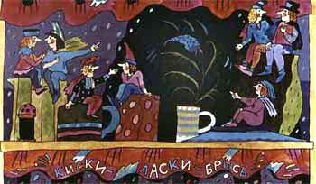 Бет и Молли