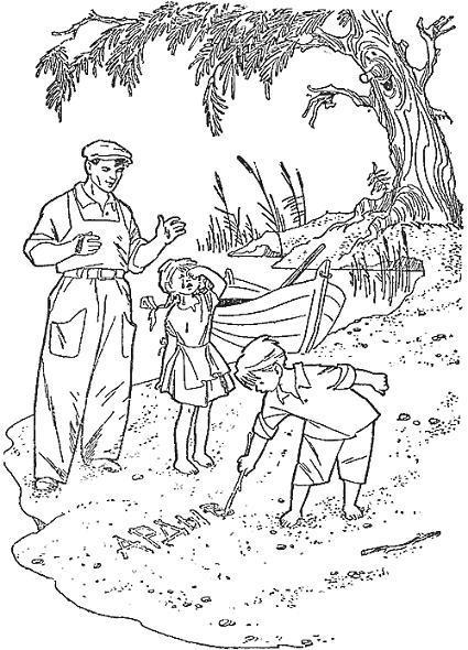 Волшебный берег (повесть) мальчик Лёня пишет палкой на песке на берегу  девочка Арина