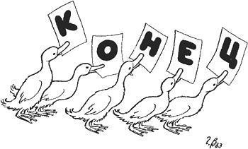 Волшебный берег (повесть) конец