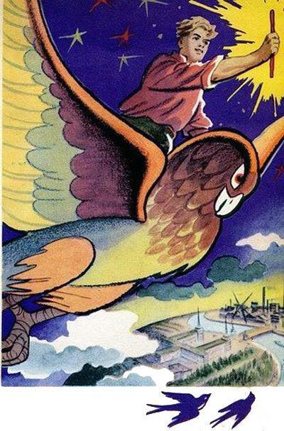 верхом на орле