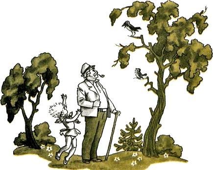 дедушка и внучка