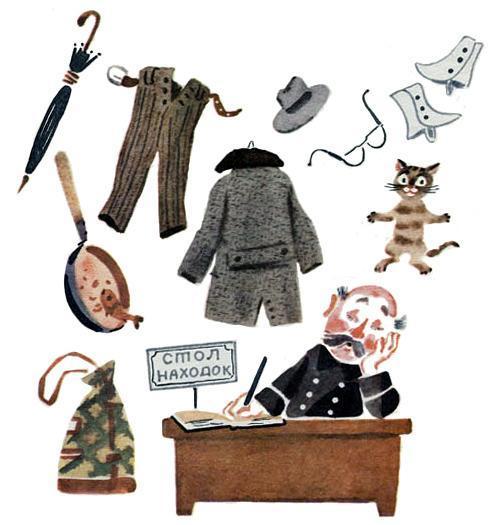 Вот какой рассеянный (стих) стол находок