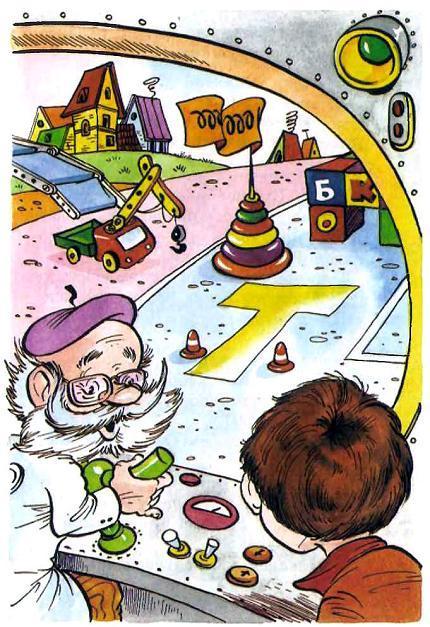 Вовка Веснушкин в стране заводных человечков