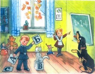 Рассказы. Времена года - Мы уже в школе (иллюстрации: Сутеев В.) дети мальчик и девочка в школе класс собака кошка учим счет