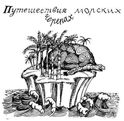 Я познаю мир. Поведение животных