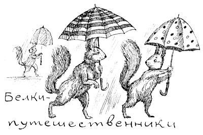 Я познаю мир. Поведение животных