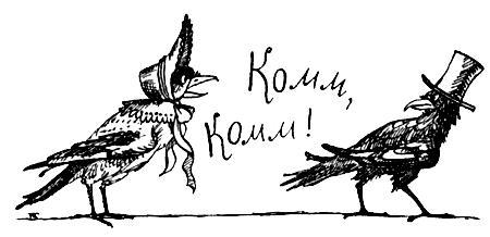 Я познаю мир. Поведение животных