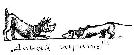 Я познаю мир. Поведение животных