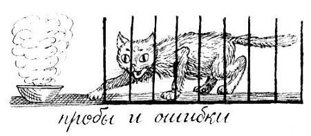 Я познаю мир. Поведение животных